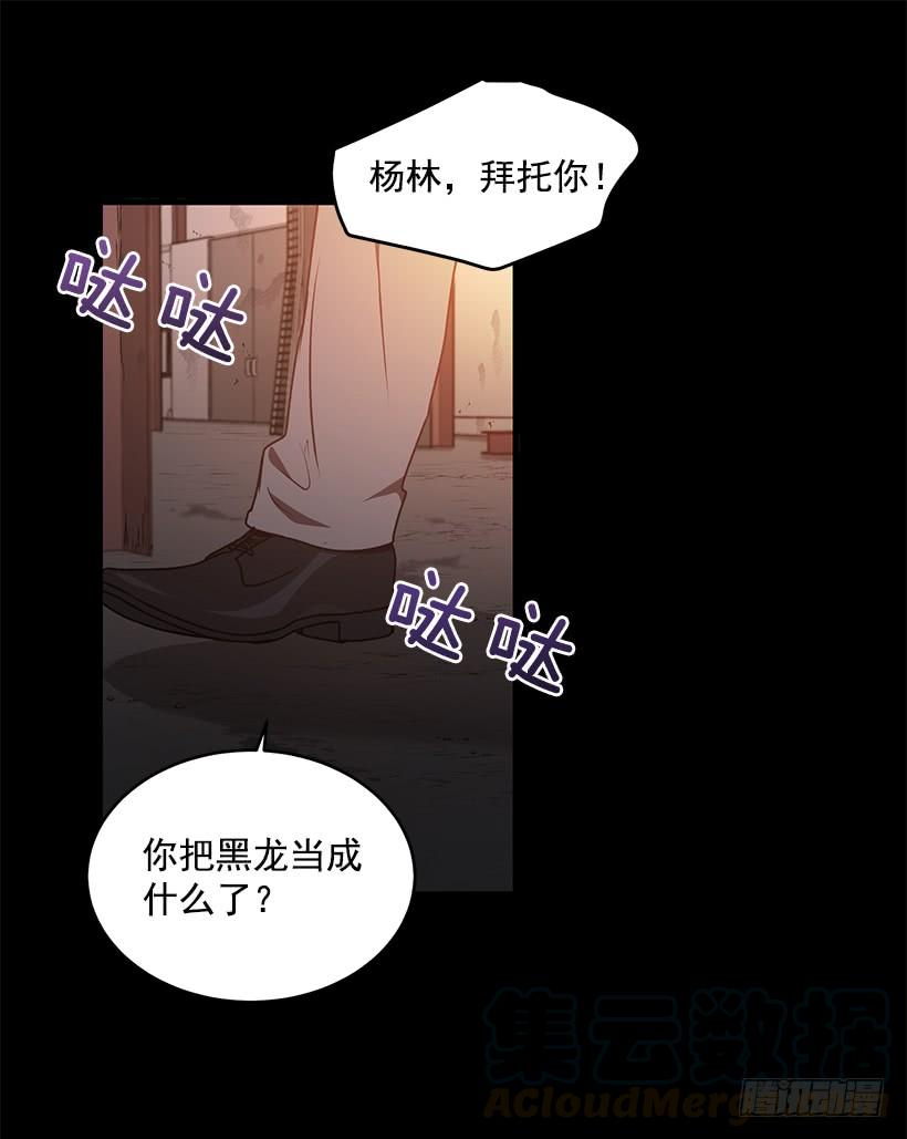 《甜心总裁娇妻控》真面目 第21页