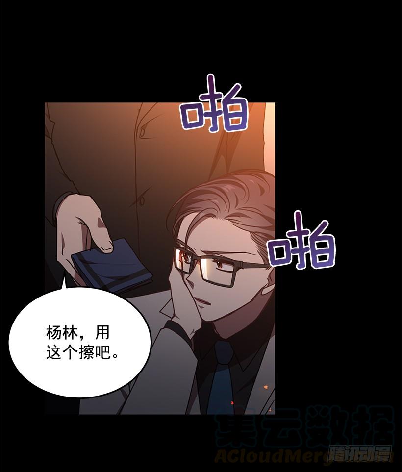 《甜心总裁娇妻控》真面目 第27页