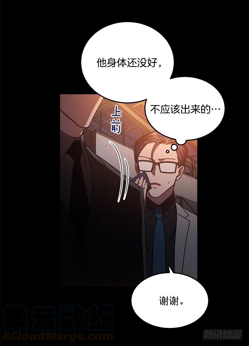 《甜心总裁娇妻控》真面目 第29页