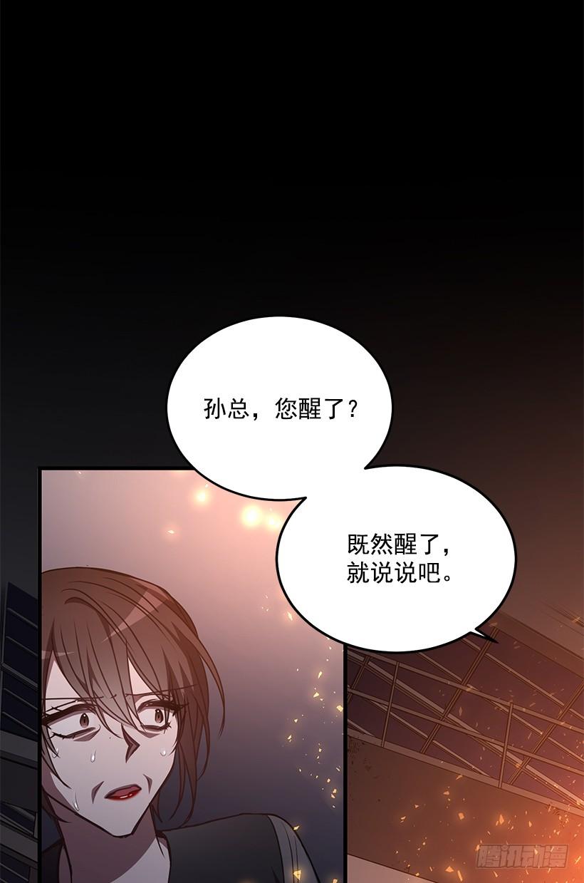 《甜心总裁娇妻控》真面目 第2页