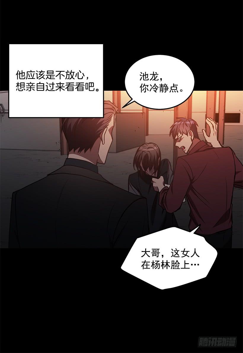 《甜心总裁娇妻控》真面目 第30页
