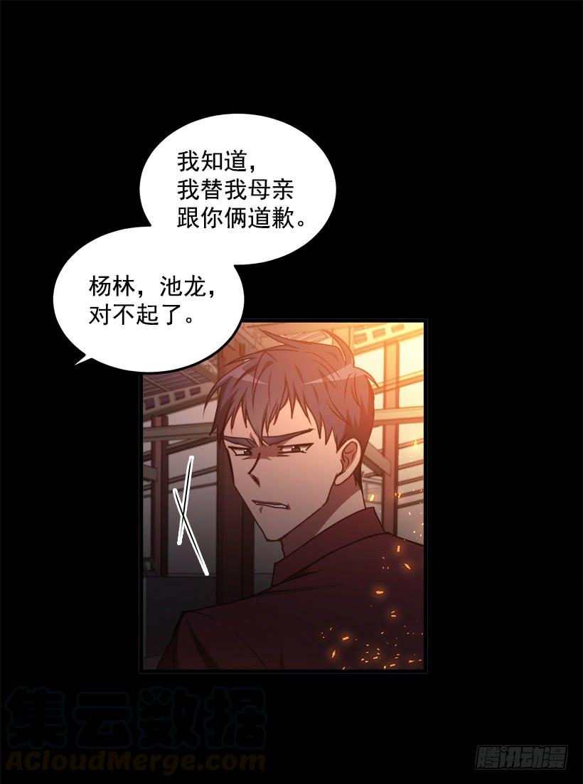 《甜心总裁娇妻控》真面目 第31页