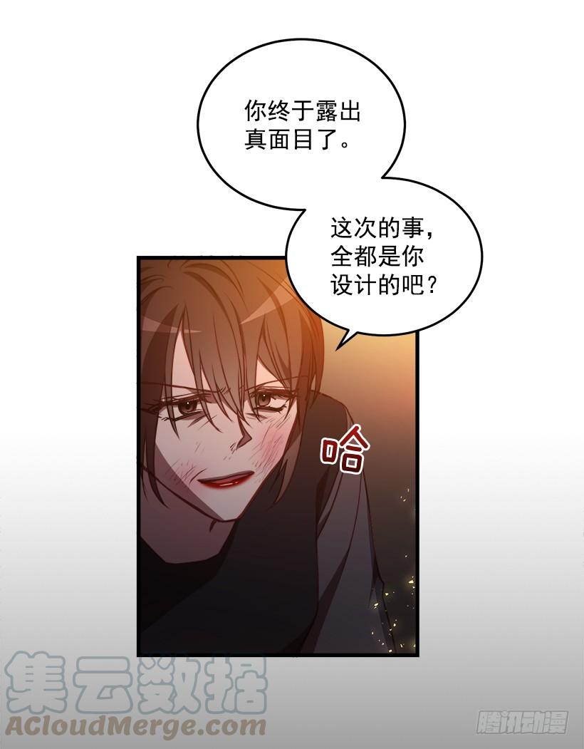 《甜心总裁娇妻控》真面目 第35页