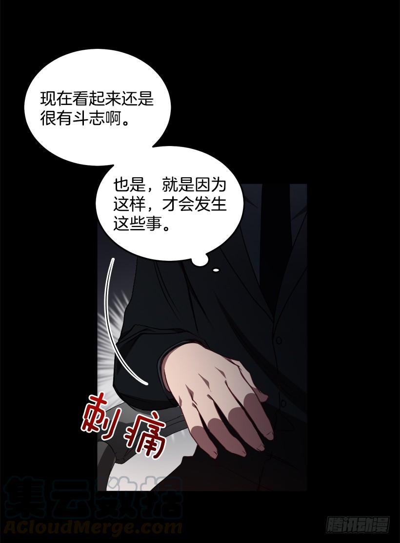 《甜心总裁娇妻控》真面目 第39页