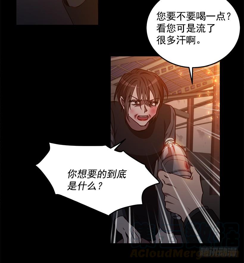 《甜心总裁娇妻控》真面目 第43页