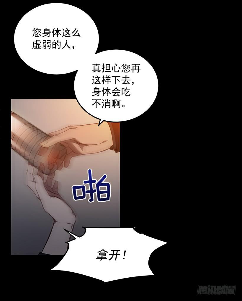 《甜心总裁娇妻控》真面目 第44页