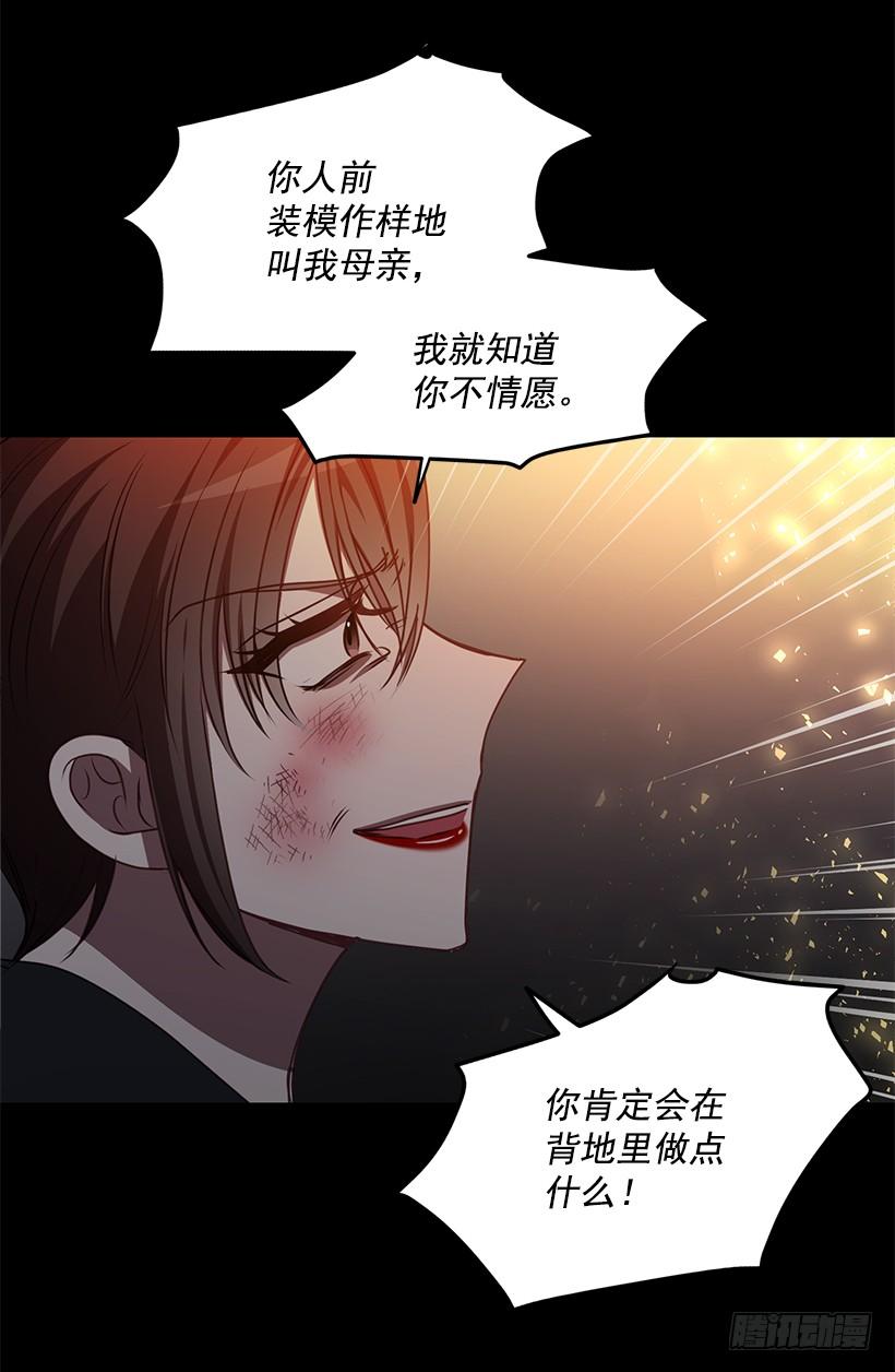 《甜心总裁娇妻控》真面目 第46页