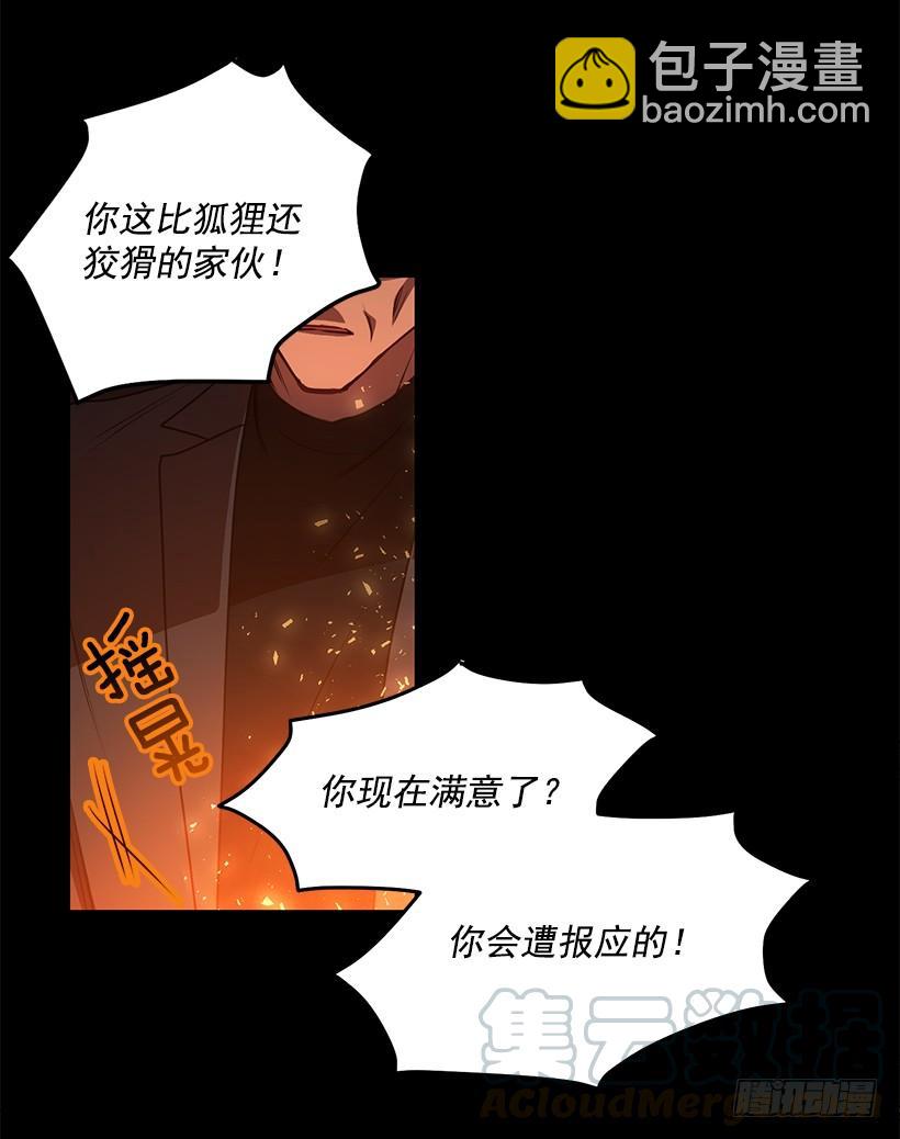 《甜心总裁娇妻控》真面目 第47页