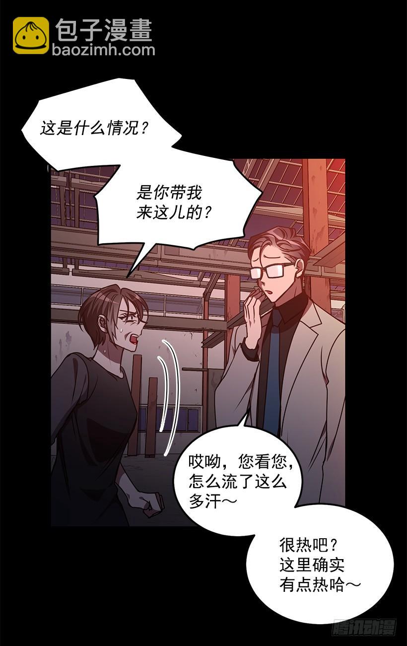 《甜心总裁娇妻控》真面目 第4页