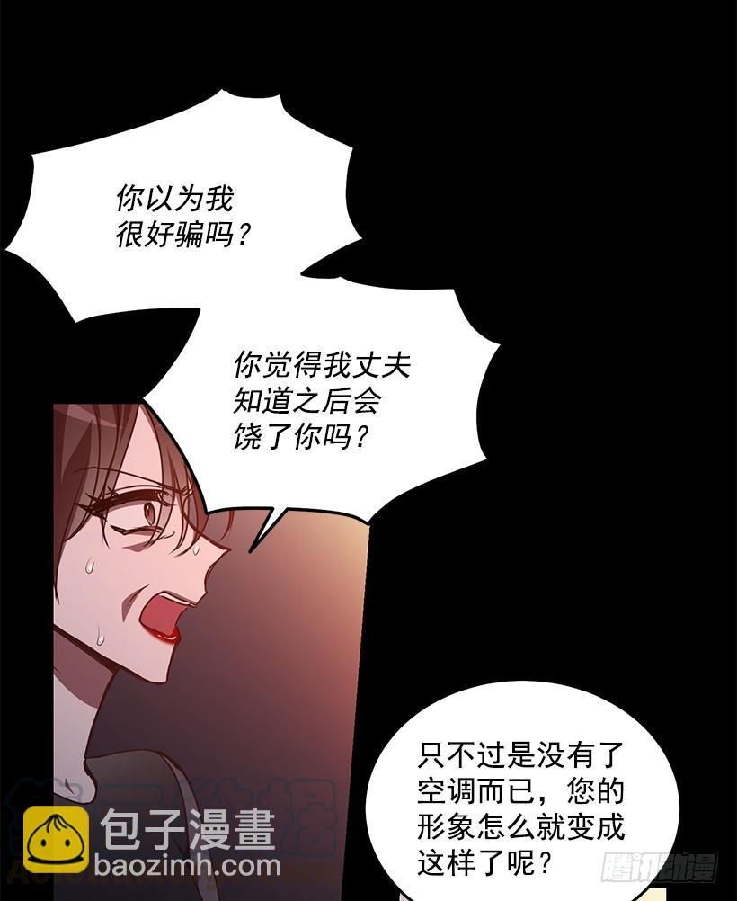 《甜心总裁娇妻控》真面目 第5页