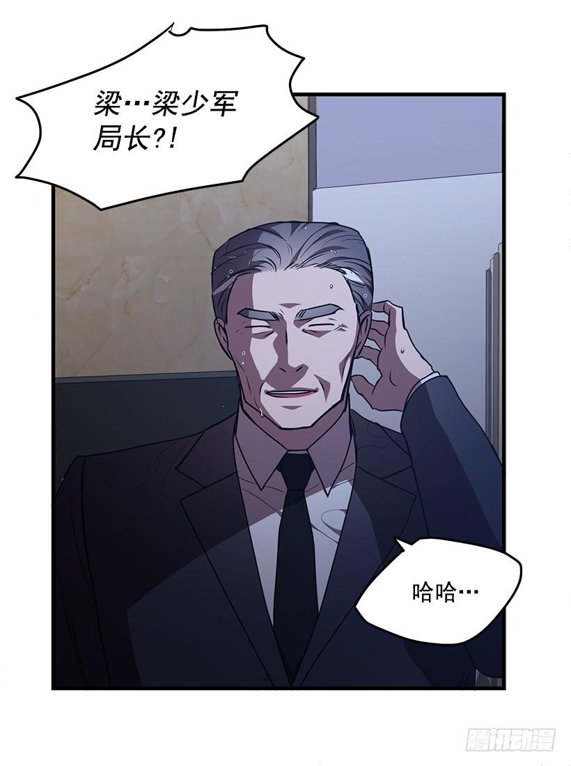 《甜心总裁娇妻控》你被逮捕了 第18页