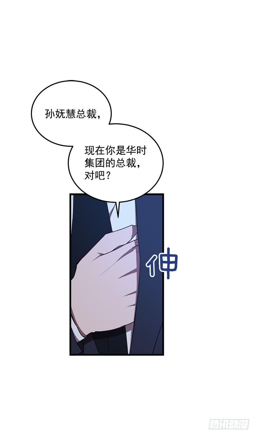 《甜心总裁娇妻控》你被逮捕了 第19页