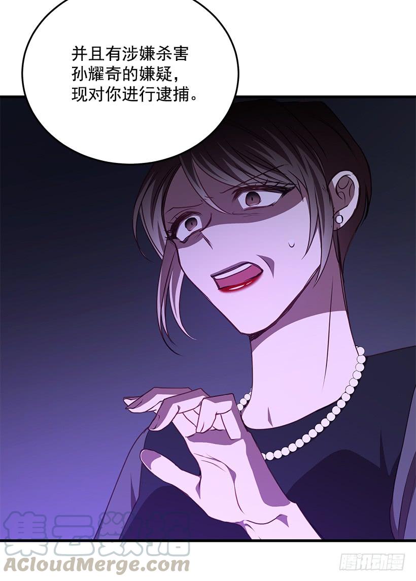 《甜心总裁娇妻控》你被逮捕了 第21页