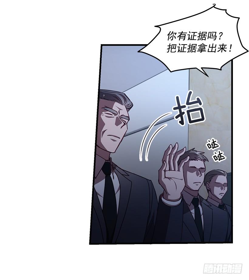 《甜心总裁娇妻控》你被逮捕了 第23页