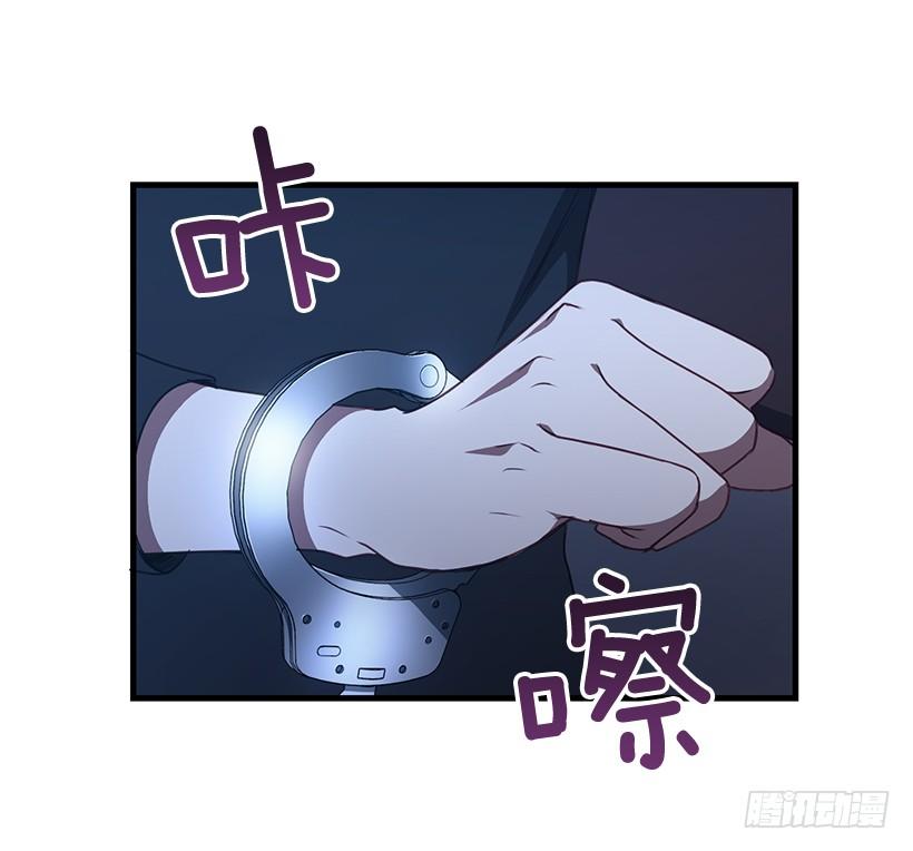 《甜心总裁娇妻控》你被逮捕了 第25页