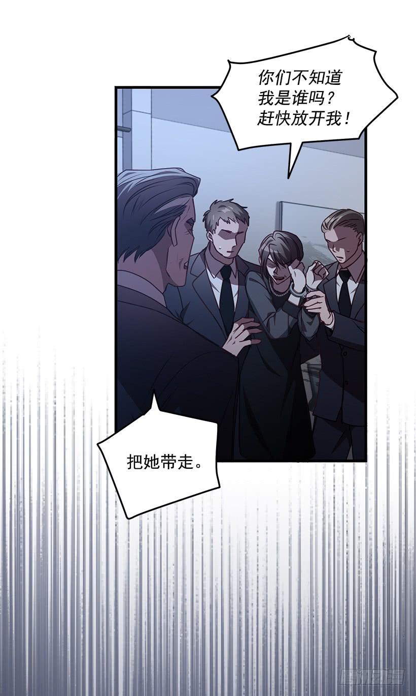 《甜心总裁娇妻控》你被逮捕了 第27页