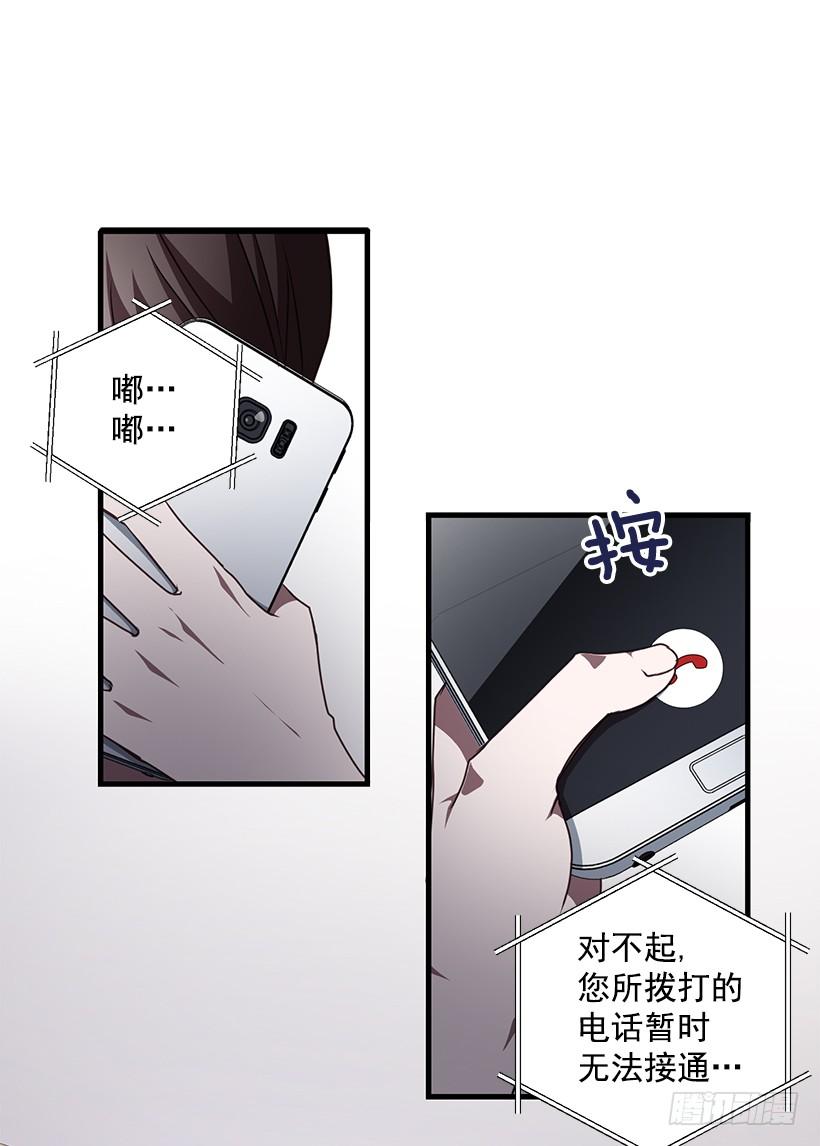 《甜心总裁娇妻控》你被逮捕了 第2页
