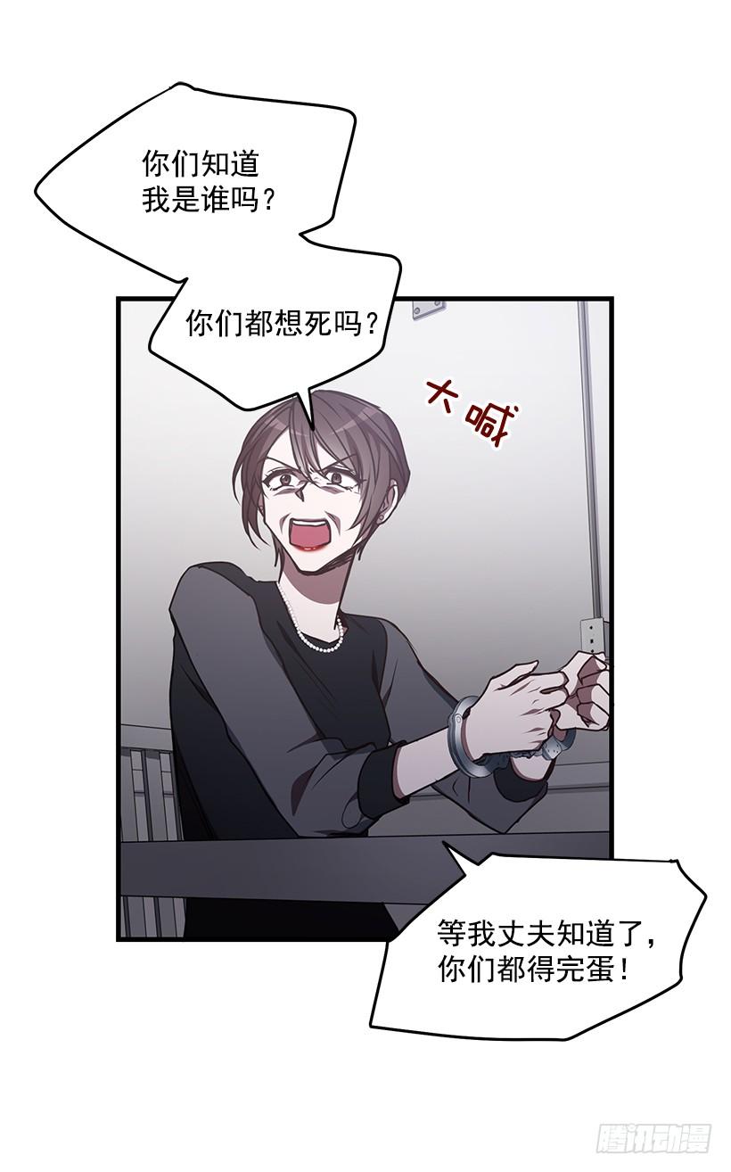 《甜心总裁娇妻控》你被逮捕了 第30页