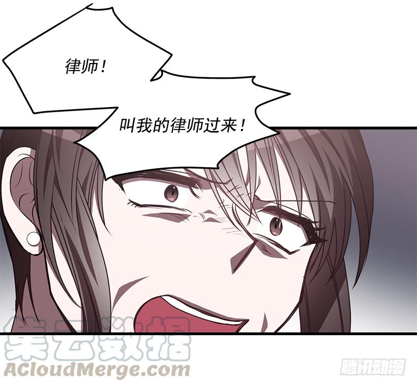 《甜心总裁娇妻控》你被逮捕了 第31页