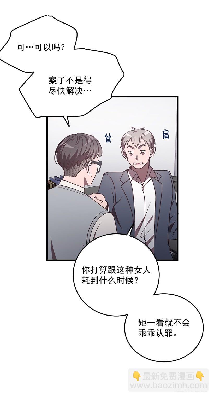 《甜心总裁娇妻控》你被逮捕了 第36页