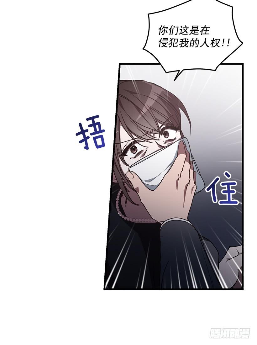 《甜心总裁娇妻控》你被逮捕了 第49页