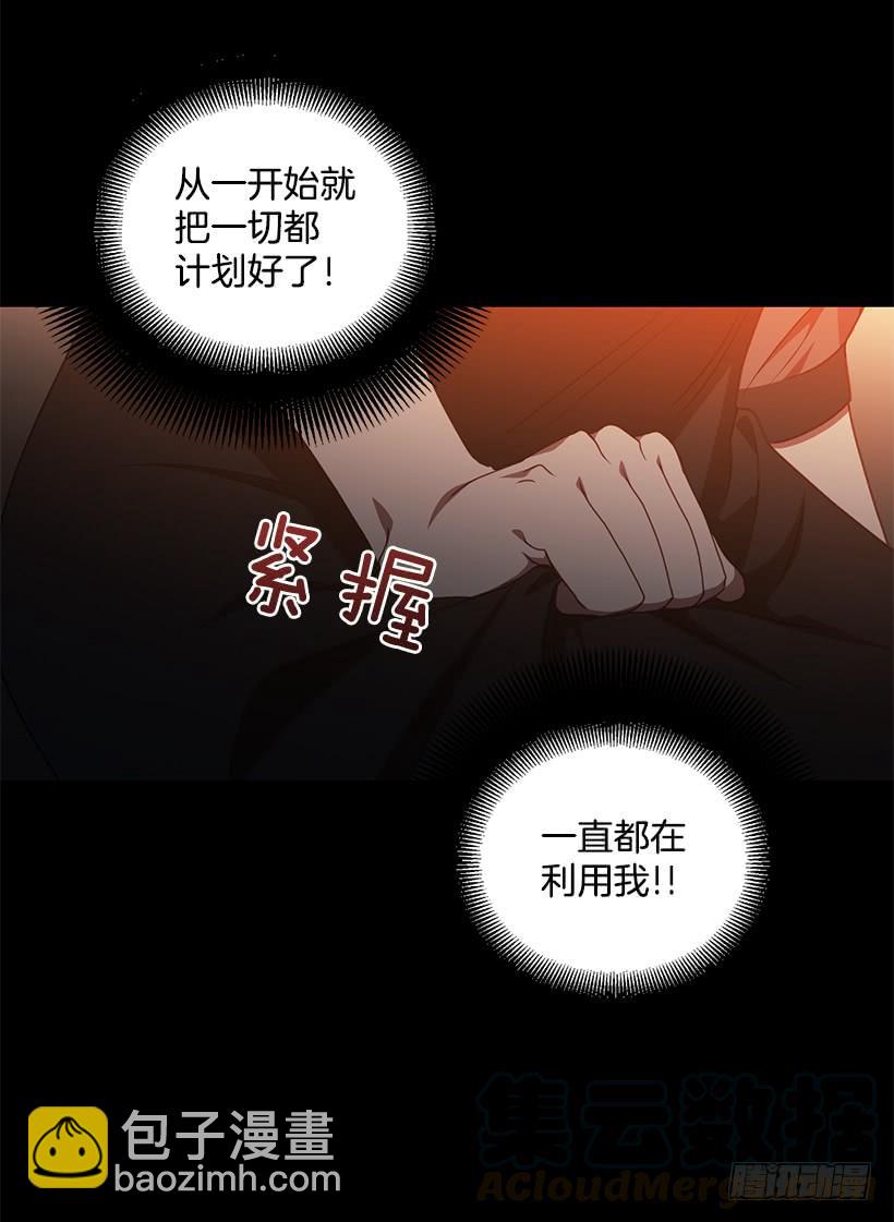 《甜心总裁娇妻控》我不怕死 第11页