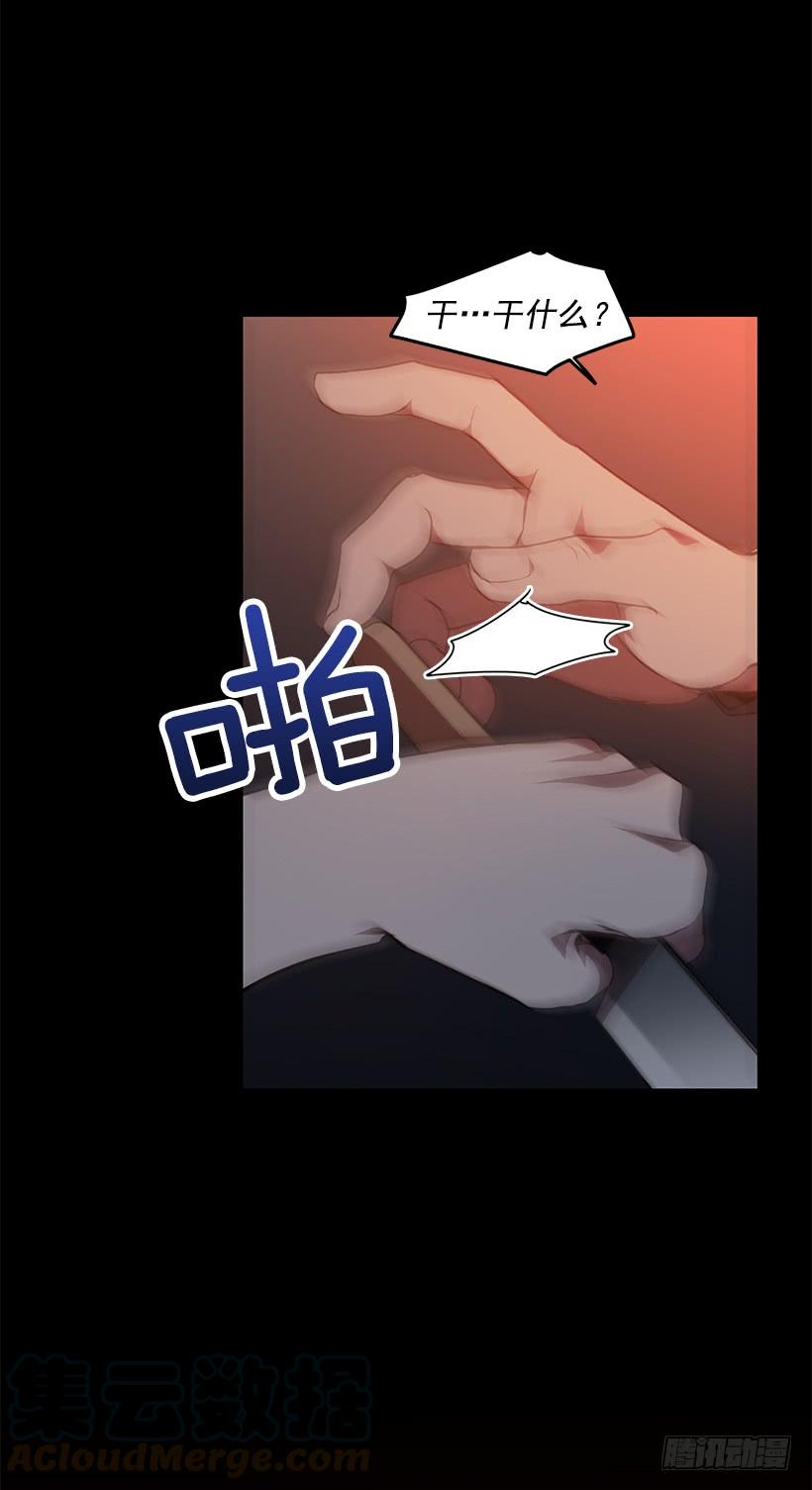《甜心总裁娇妻控》我不怕死 第17页