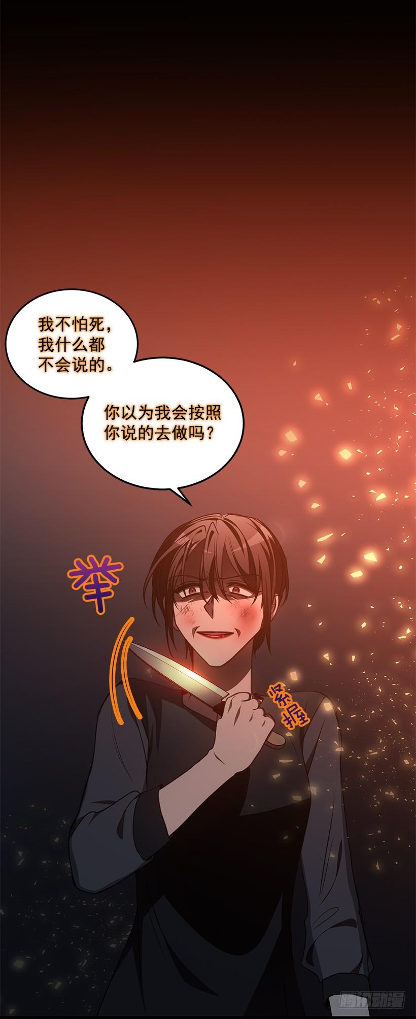 《甜心总裁娇妻控》我不怕死 第18页
