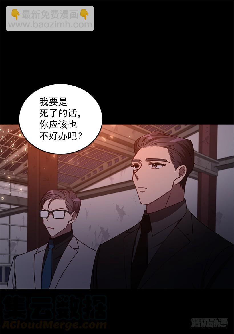 《甜心总裁娇妻控》我不怕死 第19页