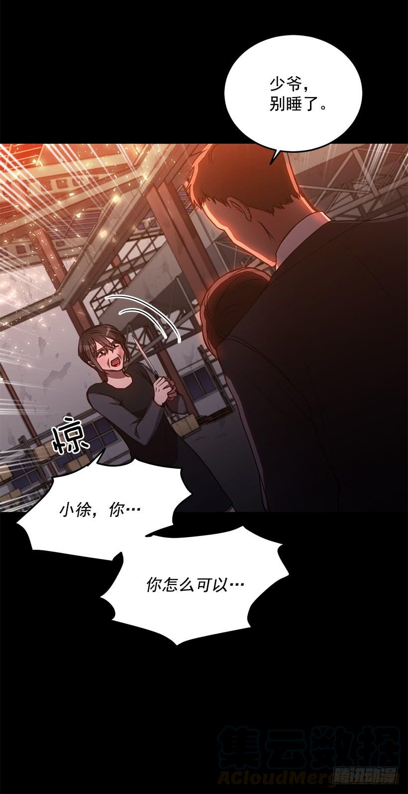 《甜心总裁娇妻控》我不怕死 第27页