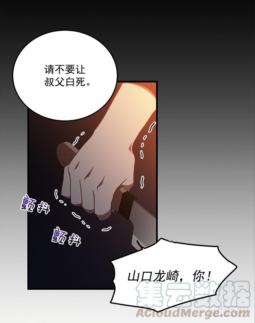 《甜心总裁娇妻控》我不怕死 第29页