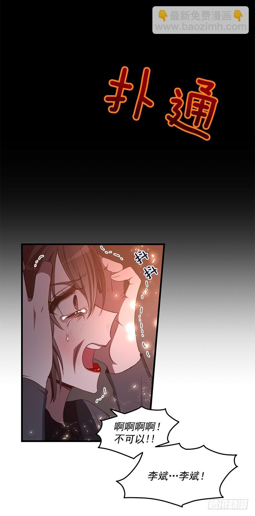 《甜心总裁娇妻控》我不怕死 第2页