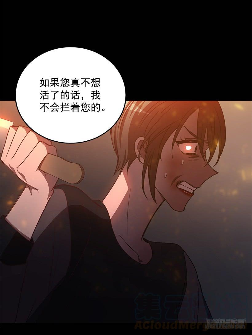 《甜心总裁娇妻控》我不怕死 第33页