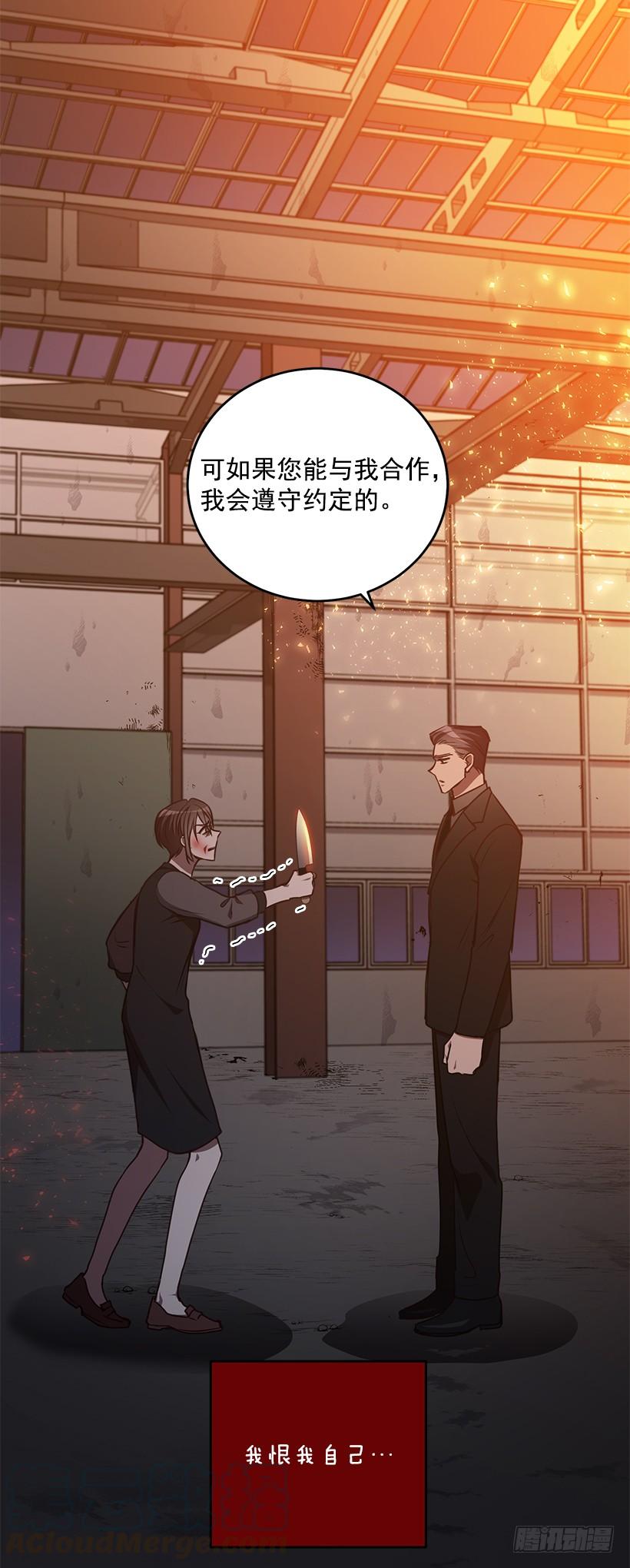 《甜心总裁娇妻控》我不怕死 第35页