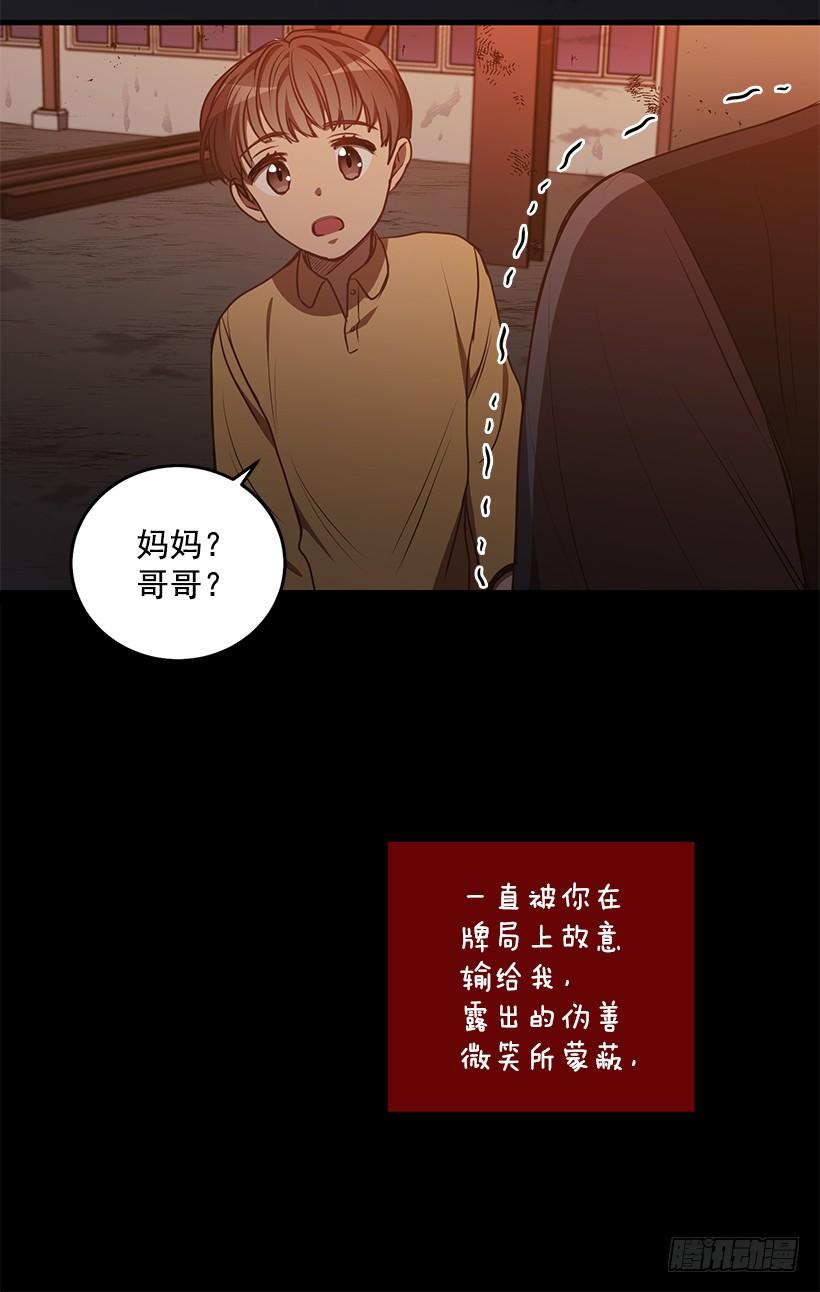 《甜心总裁娇妻控》我不怕死 第36页