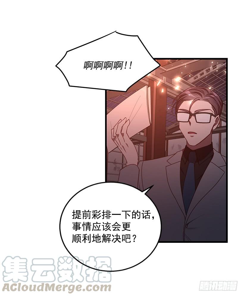 《甜心总裁娇妻控》我不怕死 第3页