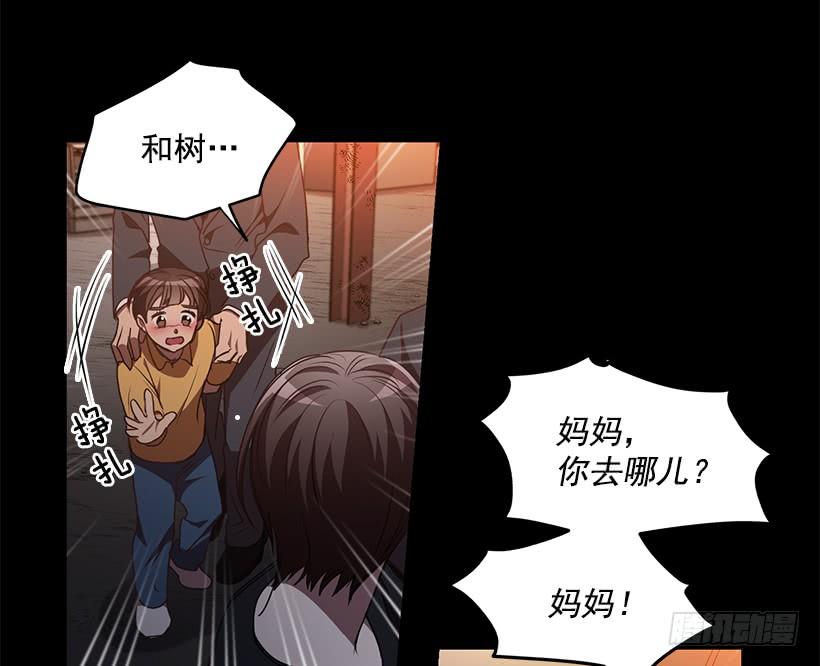 《甜心总裁娇妻控》我不怕死 第48页