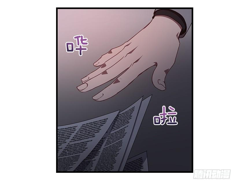 《甜心总裁娇妻控》我不怕死 第4页