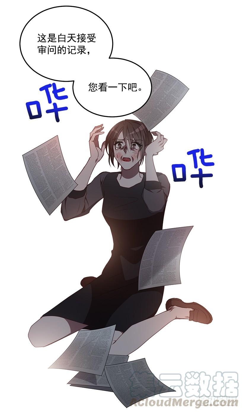 《甜心总裁娇妻控》我不怕死 第5页