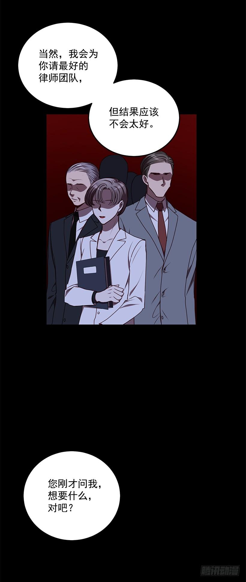 《甜心总裁娇妻控》我不怕死 第8页