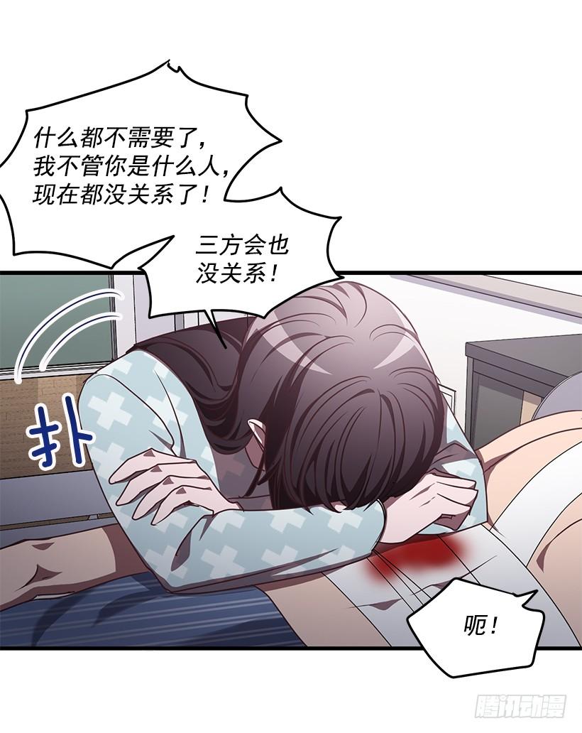 《甜心总裁娇妻控》活过来了 第12页