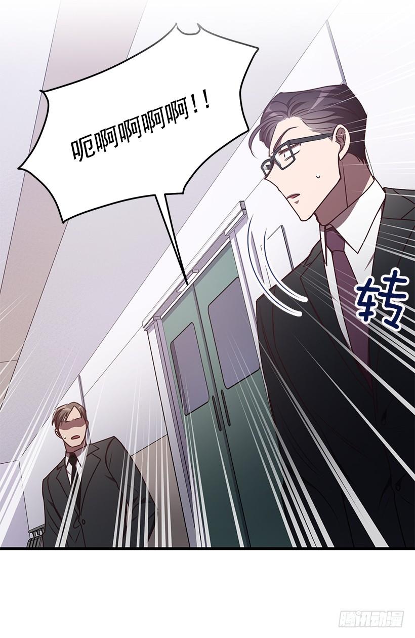 《甜心总裁娇妻控》活过来了 第16页