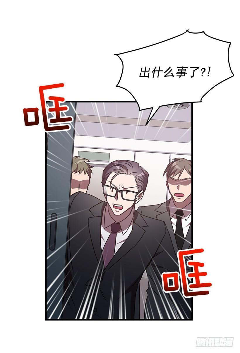 《甜心总裁娇妻控》活过来了 第17页