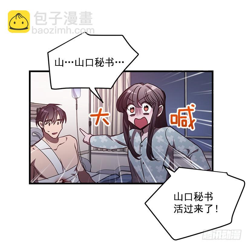 《甜心总裁娇妻控》活过来了 第18页