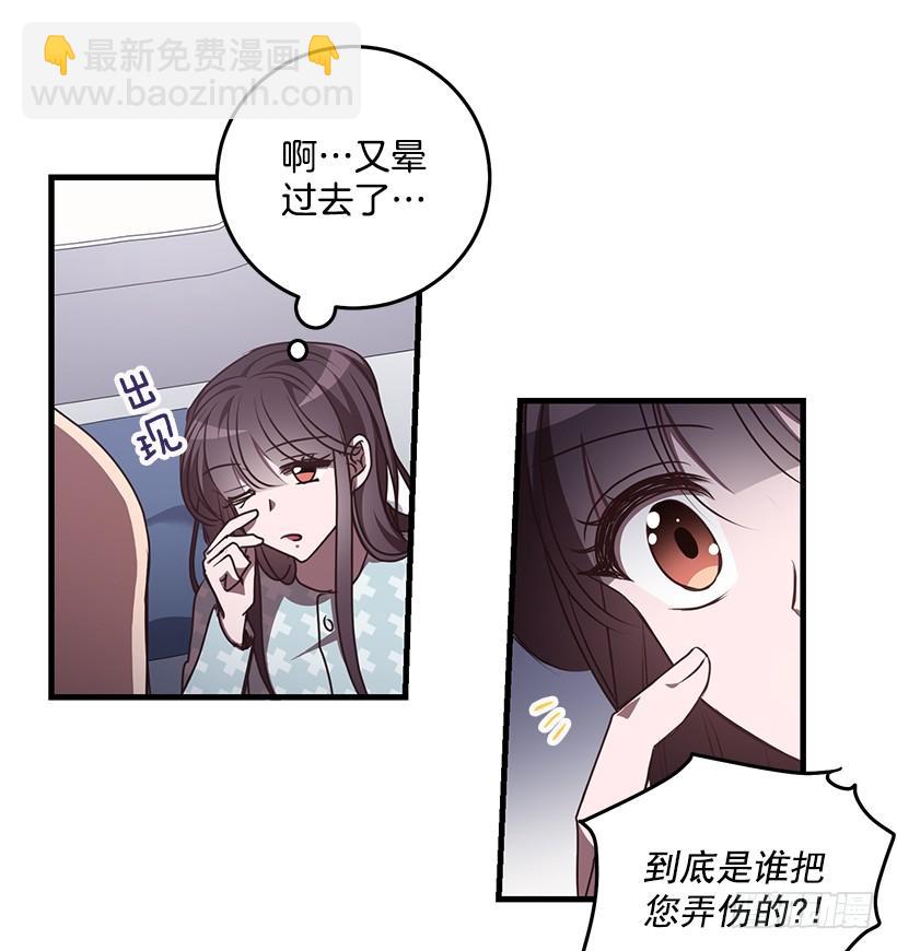 《甜心总裁娇妻控》活过来了 第22页