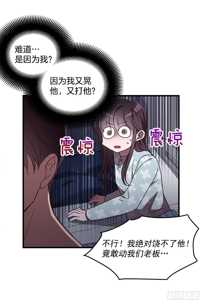 《甜心总裁娇妻控》活过来了 第24页