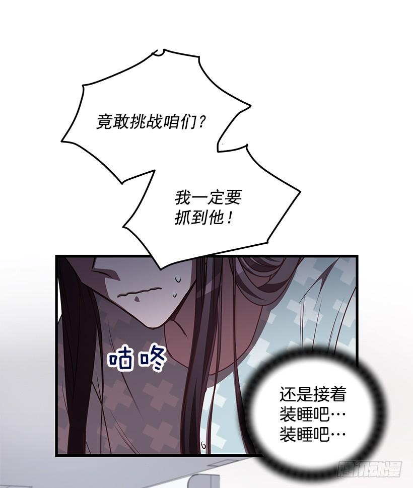 《甜心总裁娇妻控》活过来了 第25页