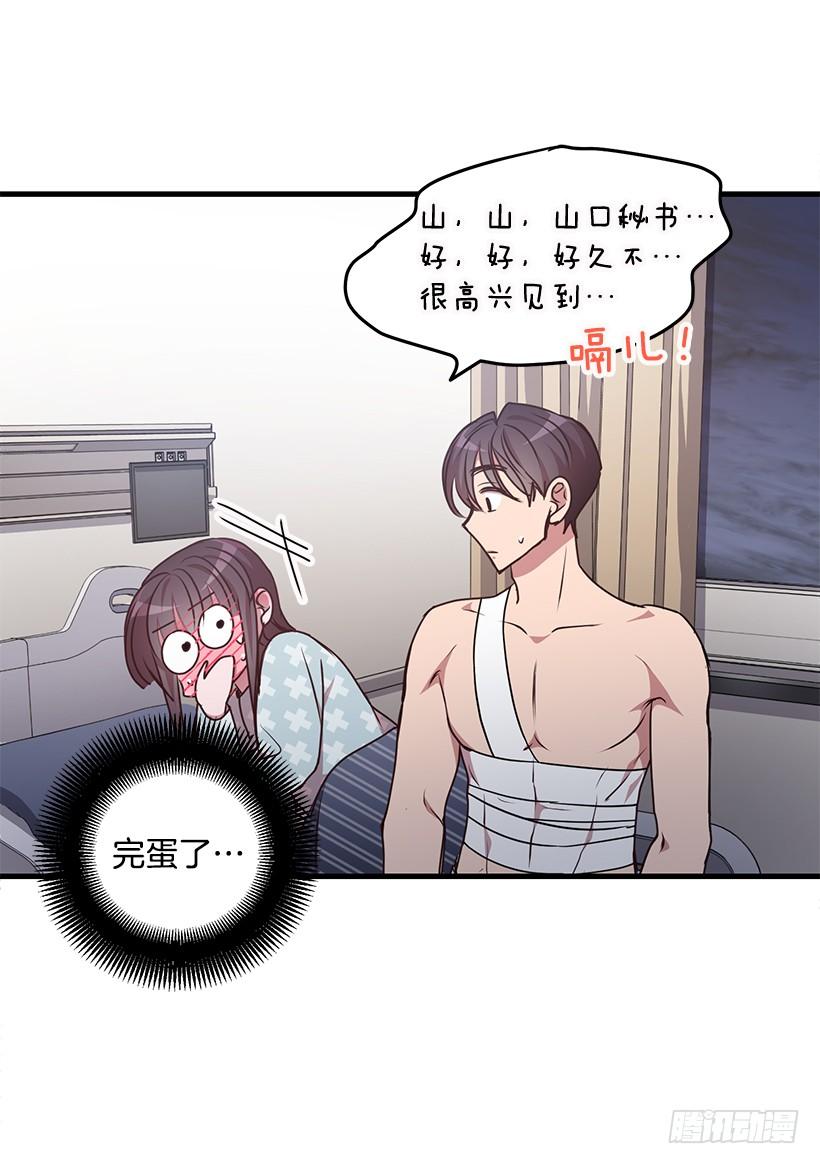 《甜心总裁娇妻控》活过来了 第28页