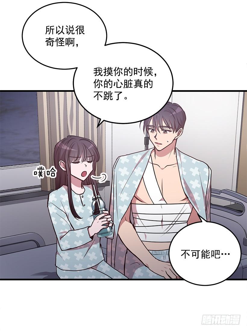 《甜心总裁娇妻控》活过来了 第30页