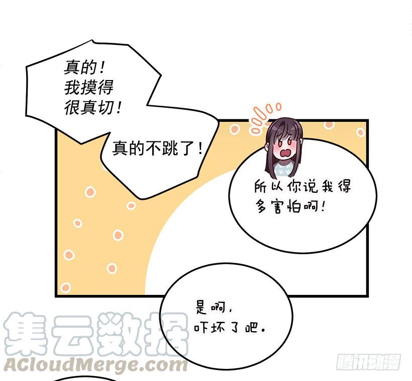 《甜心总裁娇妻控》活过来了 第31页